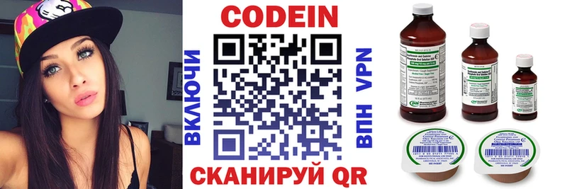 Codein напиток Lean (лин) сайты даркнета какой сайт Кодинск