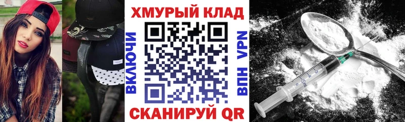 Героин белый  где можно купить   ОМГ ОМГ ссылки  Кодинск 
