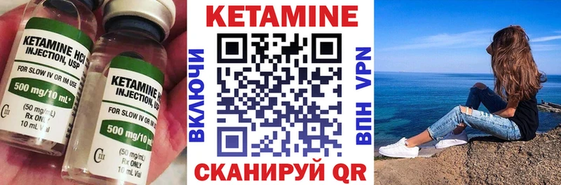 КЕТАМИН ketamine  даркнет сайт  Кодинск 