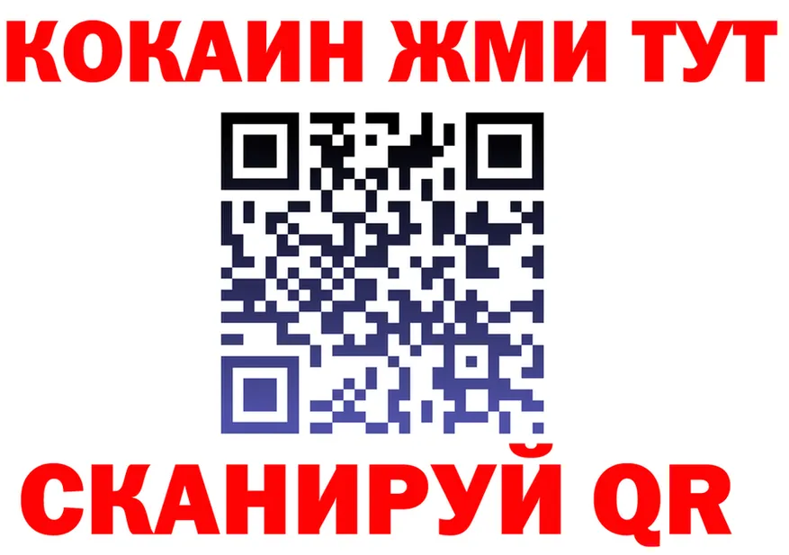 Cocaine VHQ tor площадка blacksprut Кодинск