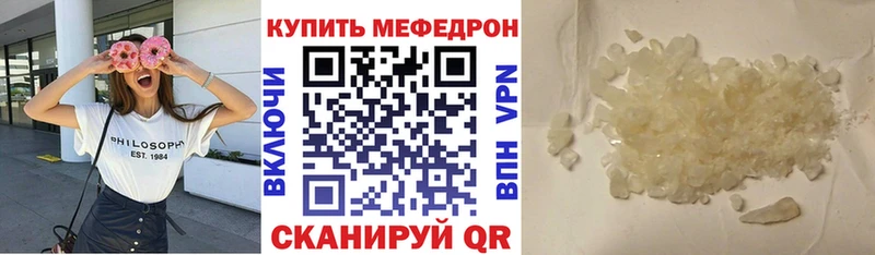 Мефедрон кристаллы  Кодинск 