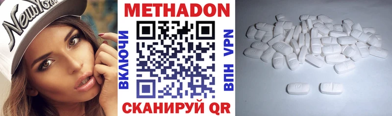 купить наркоту  Кодинск  MEGA сайт  Метадон VHQ 